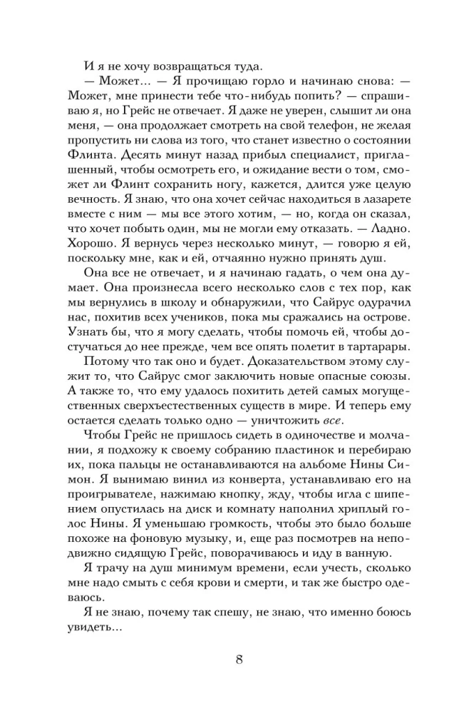 Испытание